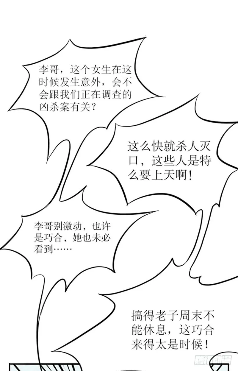 15 一波未平一波又起 第9页