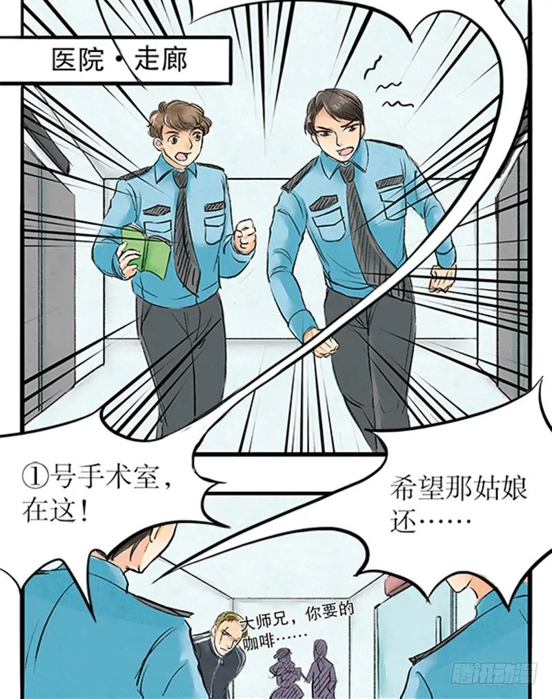 15 一波未平一波又起 第10页