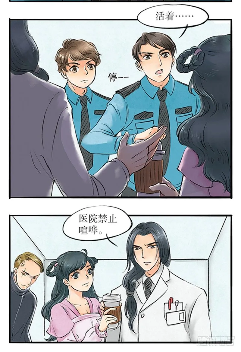 15 一波未平一波又起 第11页