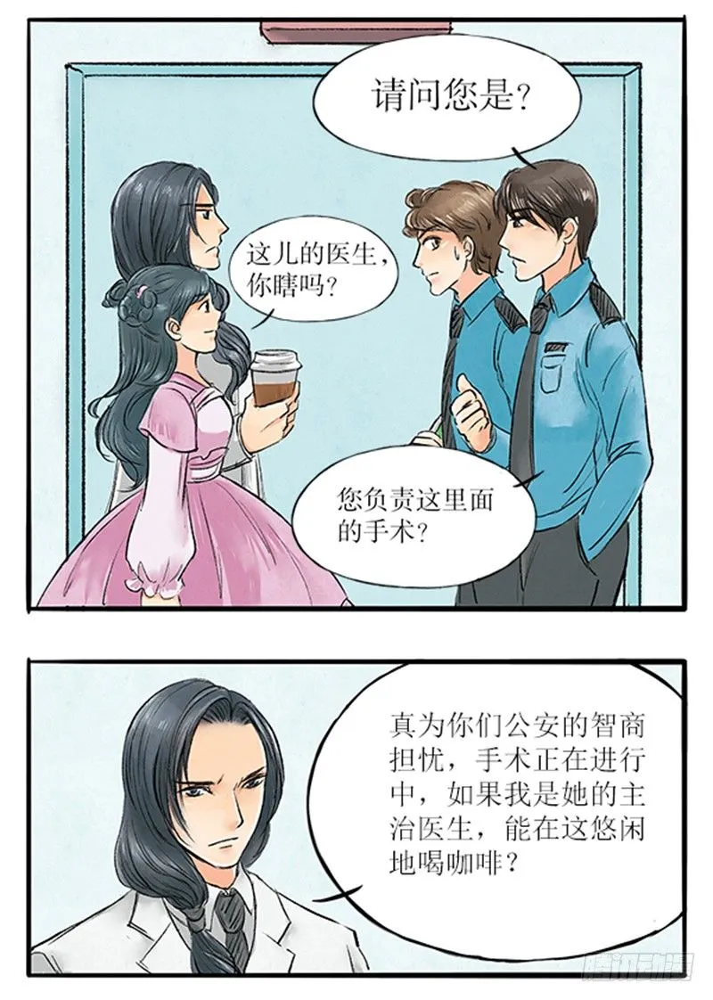 15 一波未平一波又起 第13页