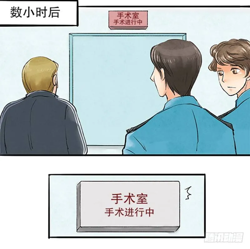 15 一波未平一波又起 第15页