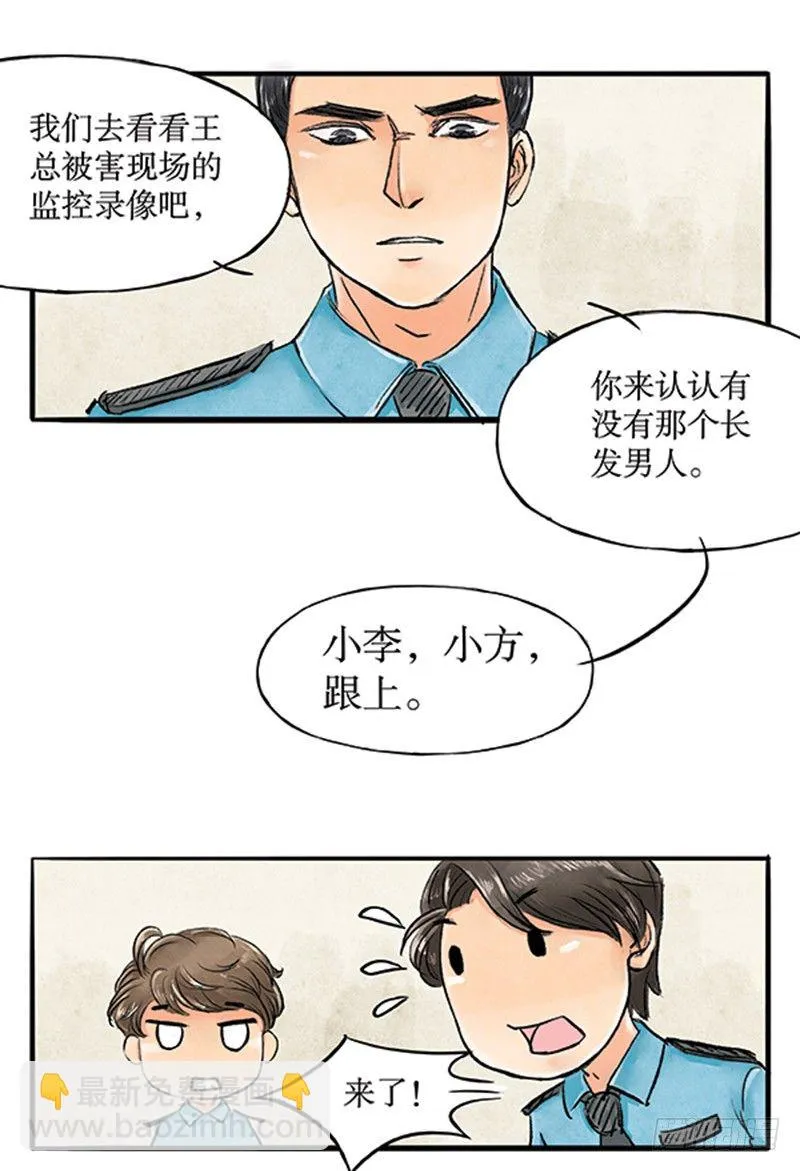 14 别以为我不敢打你 第10页