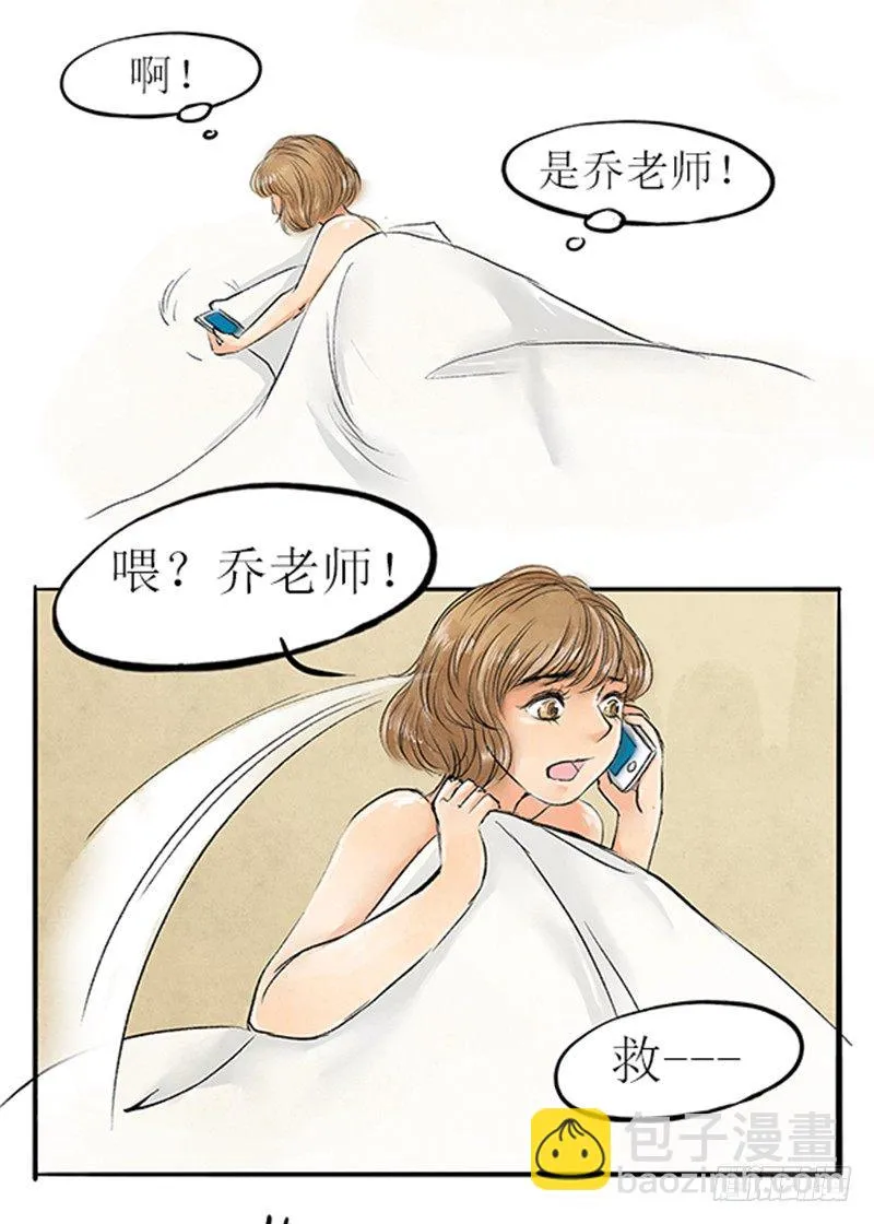 10 局长蜀黍也曾经年轻过 第3页