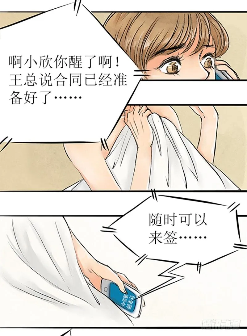 10 局长蜀黍也曾经年轻过 第4页