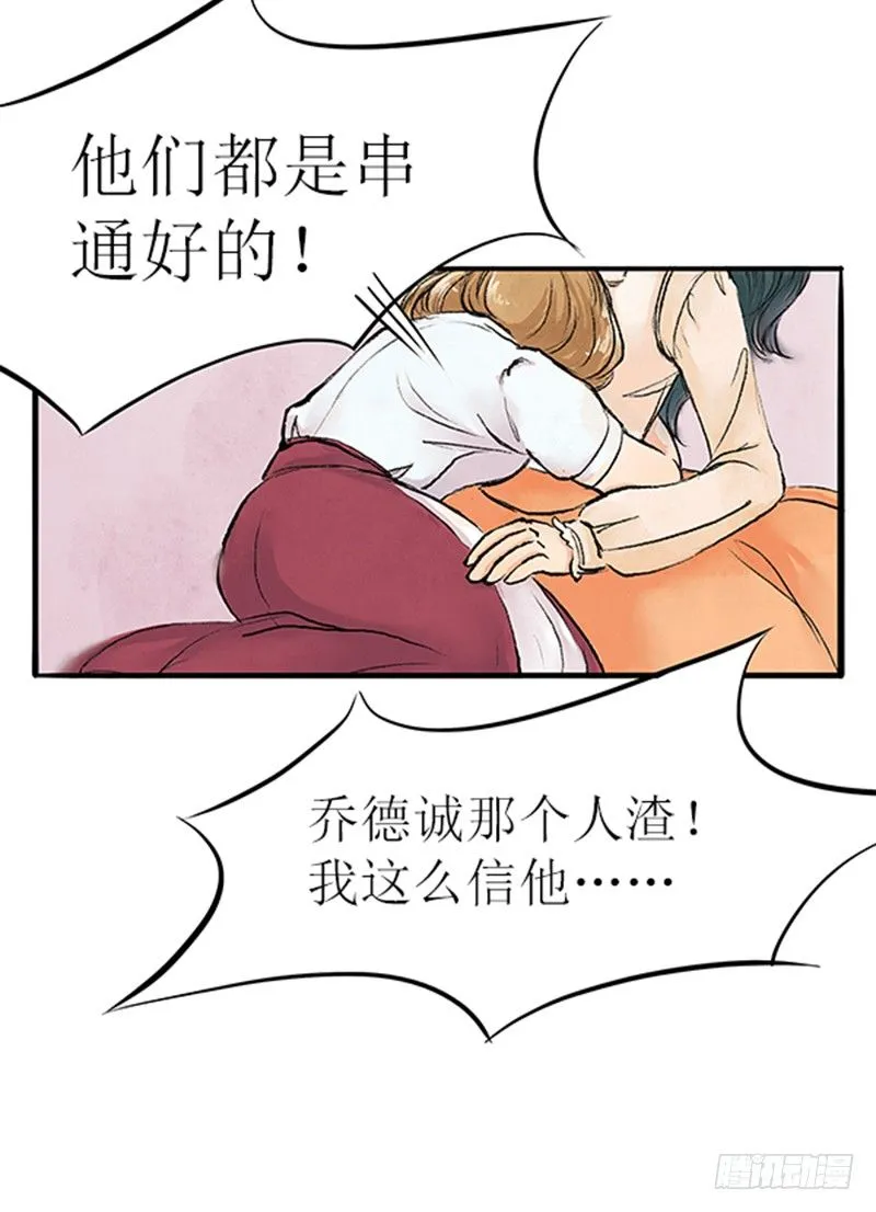 10 局长蜀黍也曾经年轻过 第5页