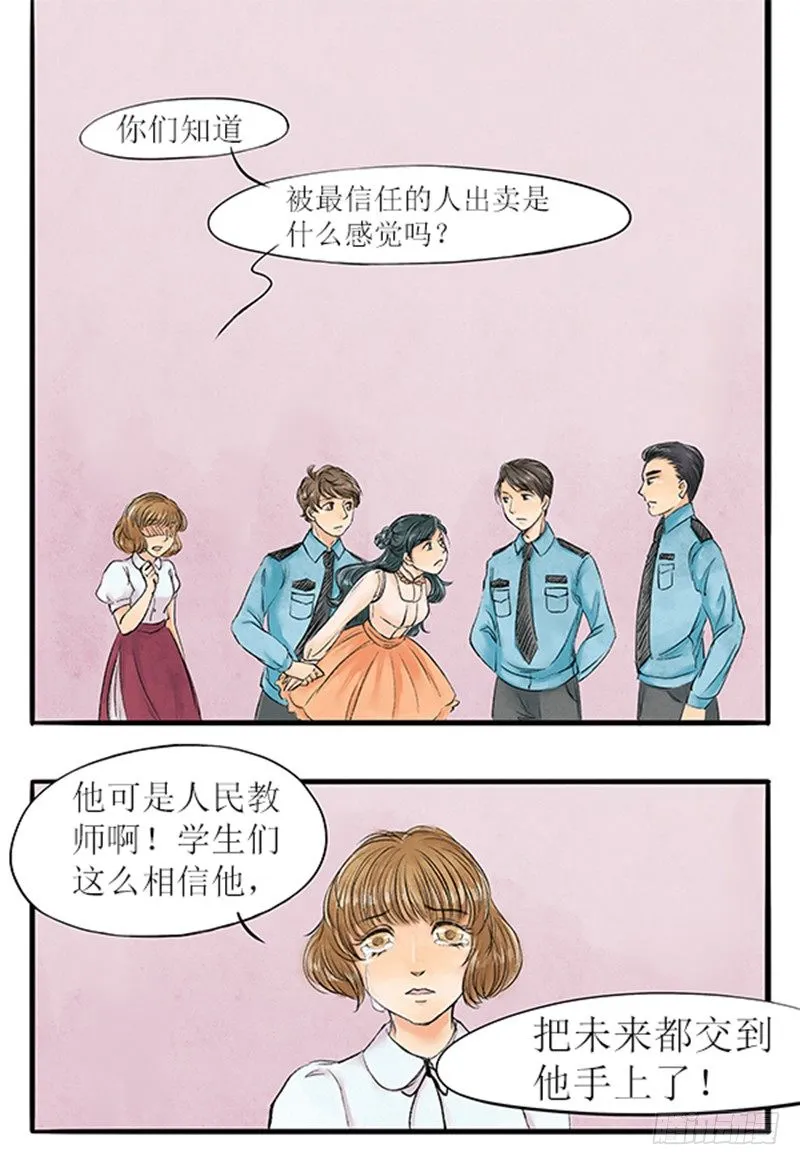 10 局长蜀黍也曾经年轻过 第9页