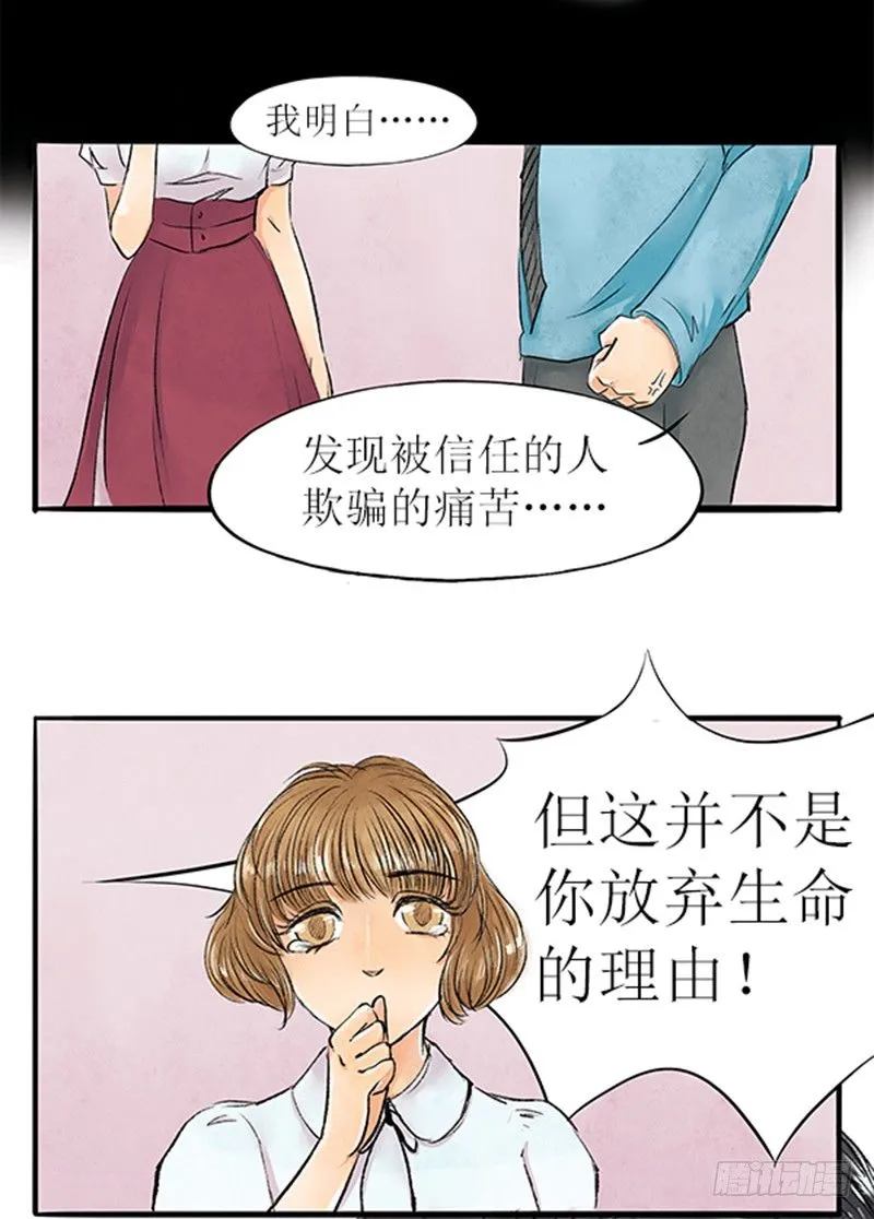 10 局长蜀黍也曾经年轻过 第13页