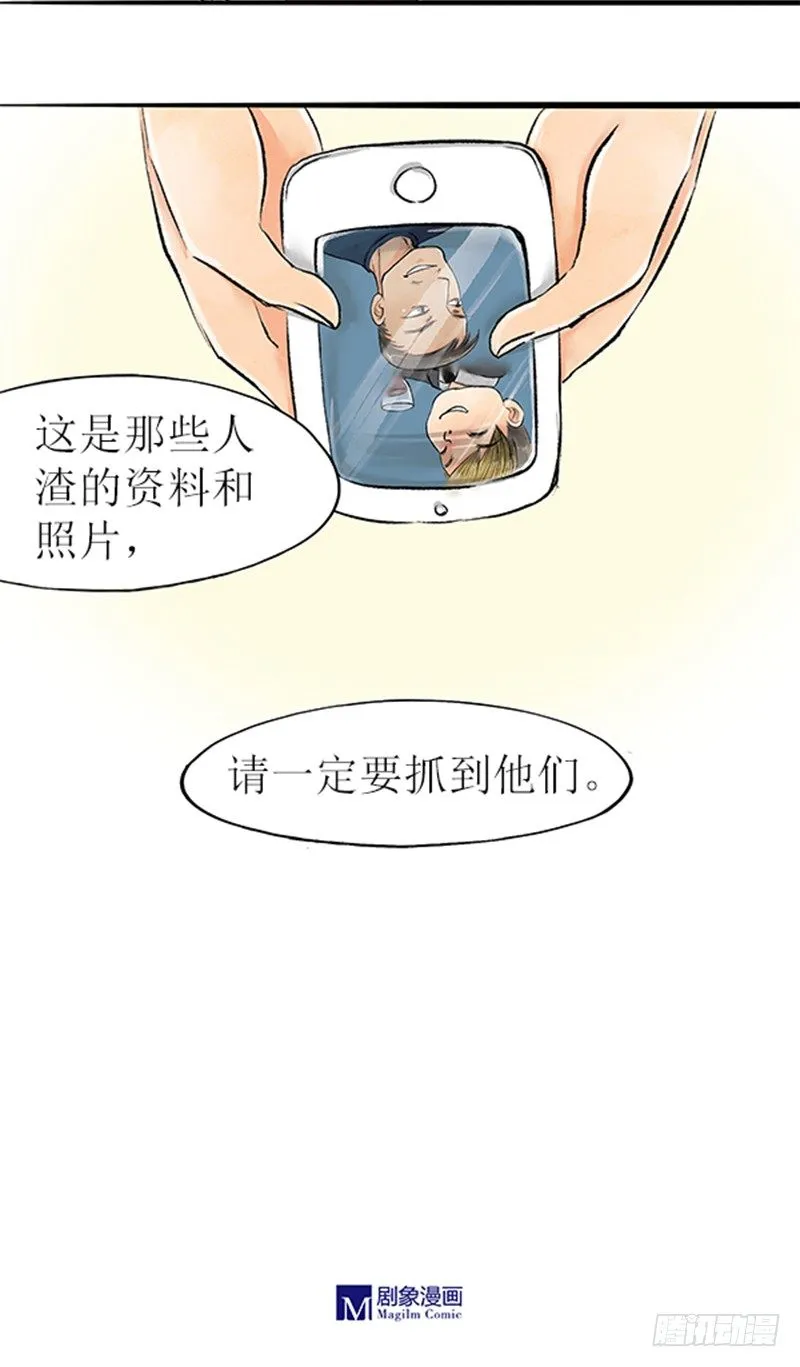 10 局长蜀黍也曾经年轻过 第16页