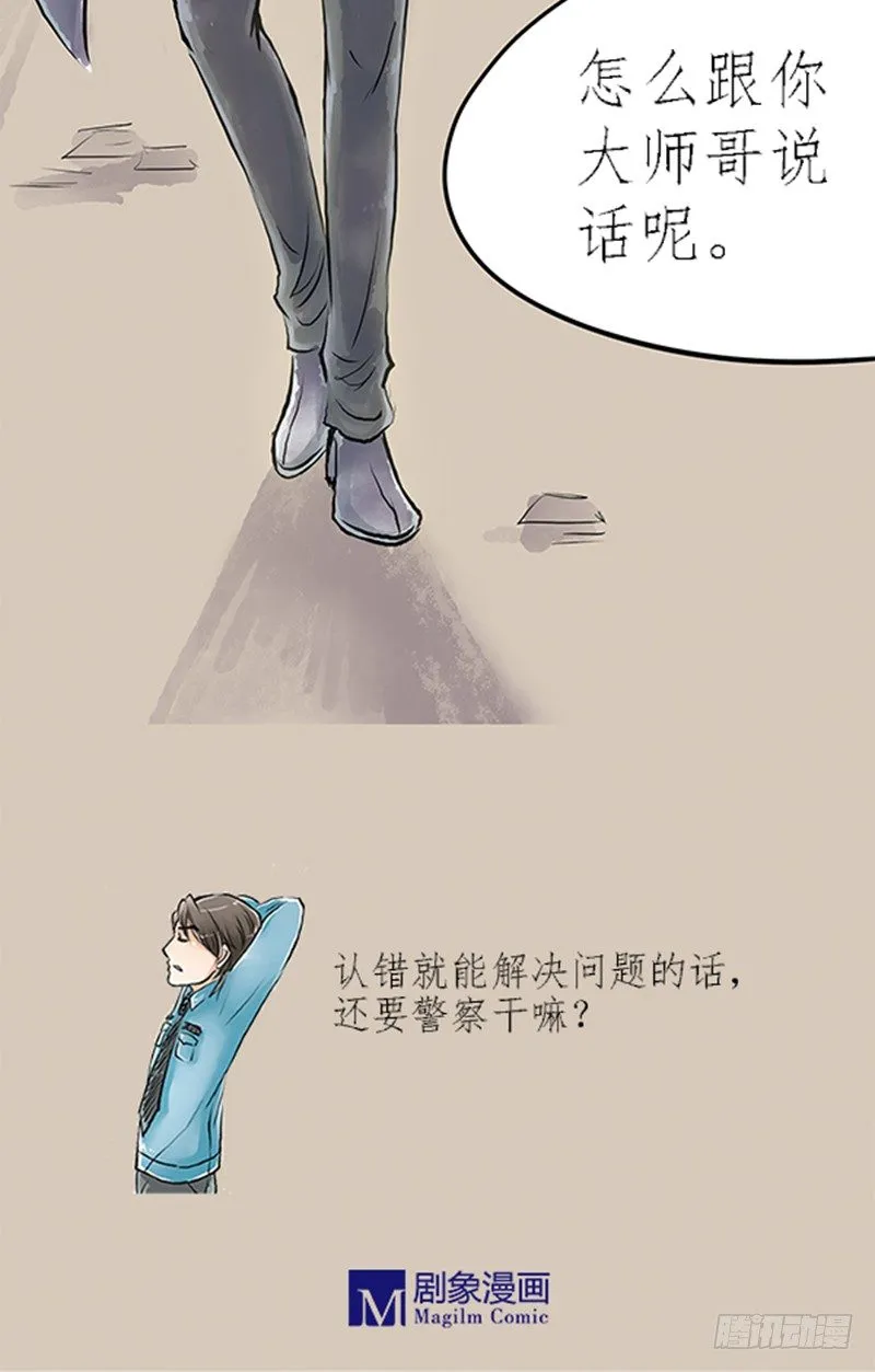 03 其他人做不到的我们来做 第29页