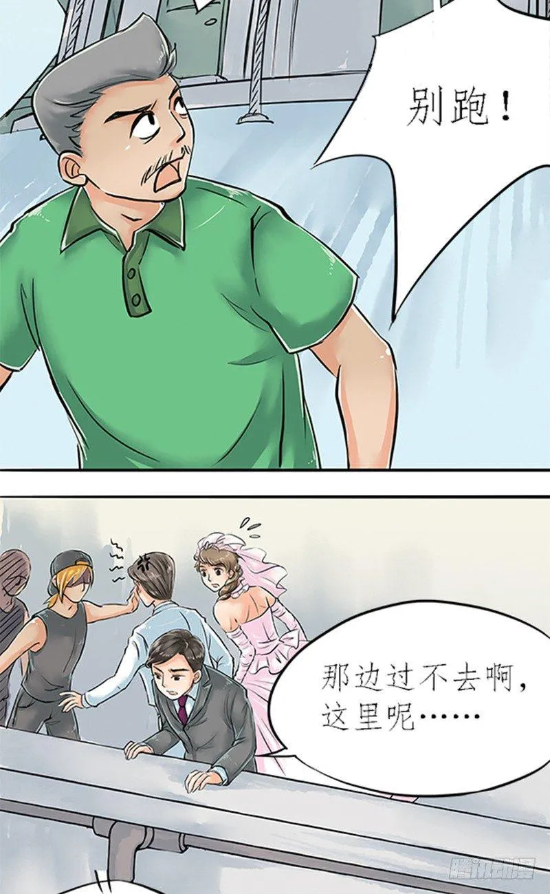 06 大师兄不好啦三师兄他要上天 第2页