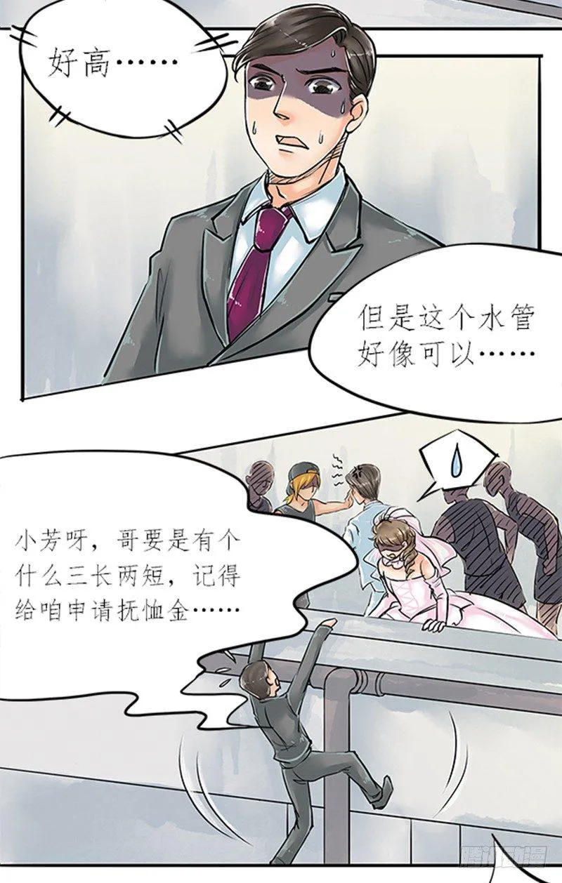 06 大师兄不好啦三师兄他要上天 第3页