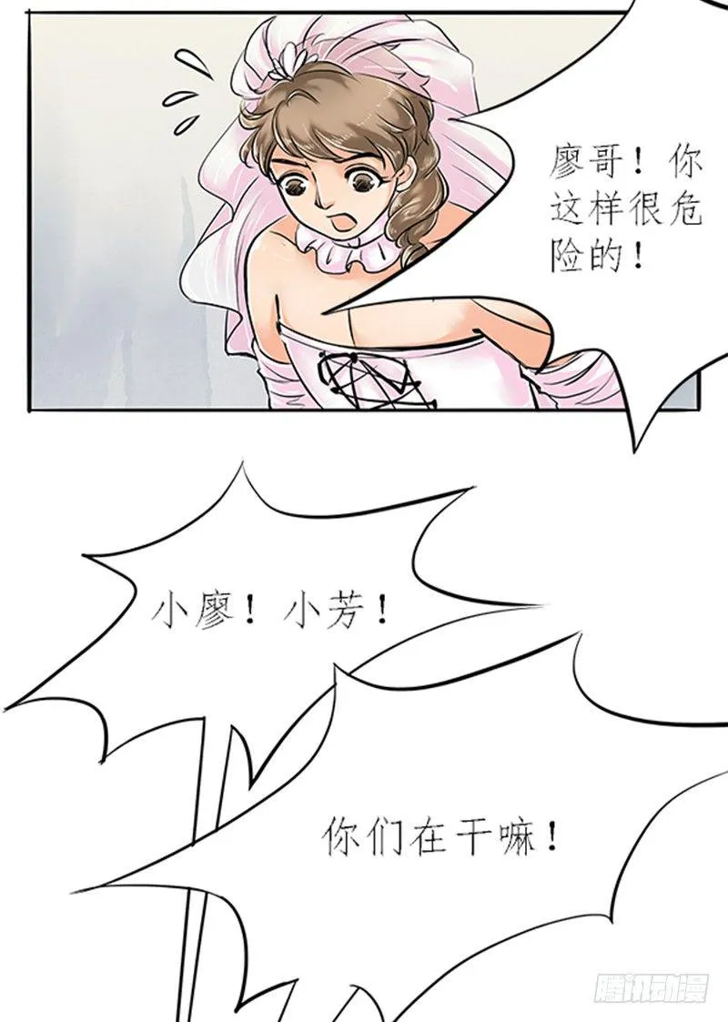 06 大师兄不好啦三师兄他要上天 第4页
