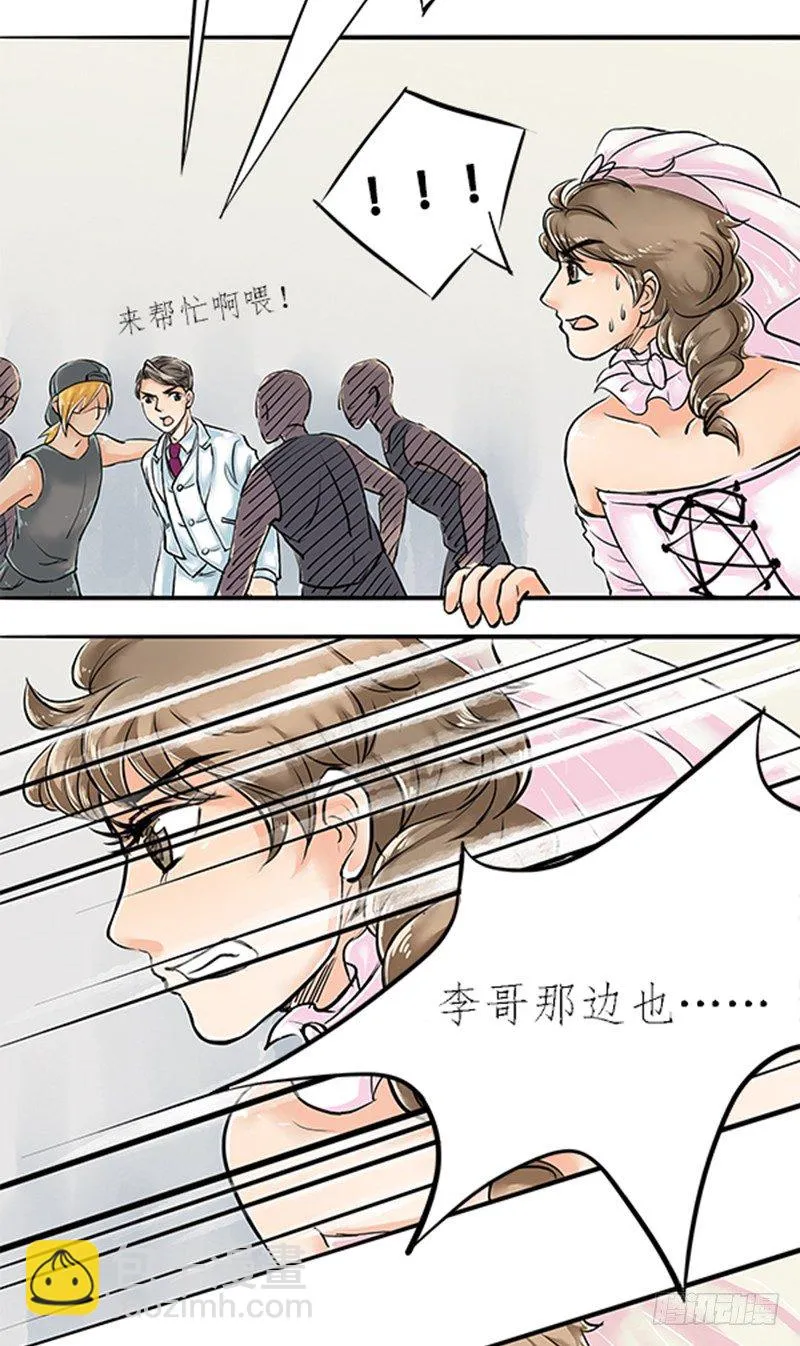 06 大师兄不好啦三师兄他要上天 第5页
