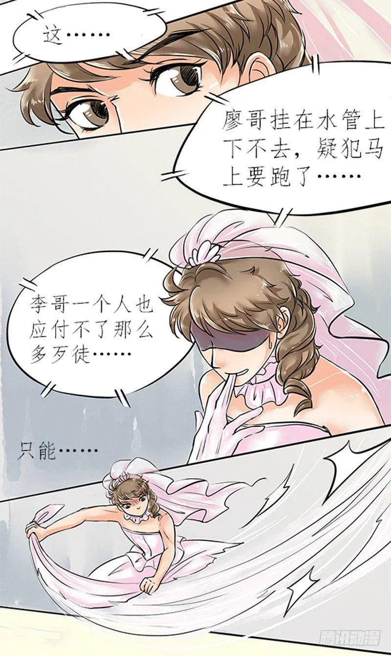 06 大师兄不好啦三师兄他要上天 第6页
