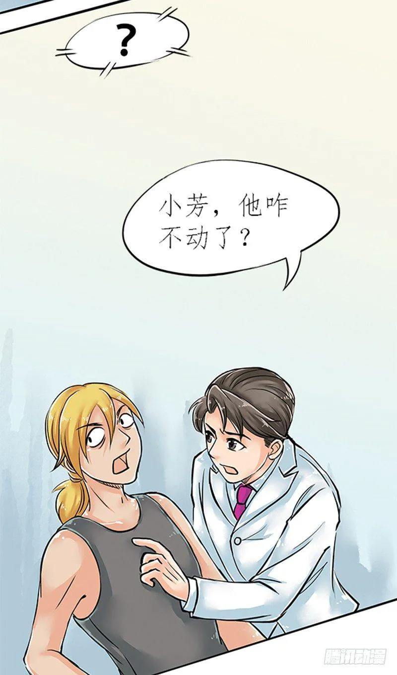 06 大师兄不好啦三师兄他要上天 第10页