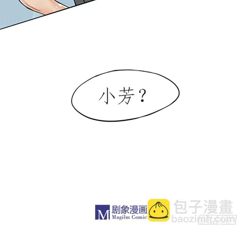 06 大师兄不好啦三师兄他要上天 第11页