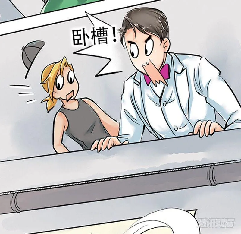 06 大师兄不好啦三师兄他要上天 第15页