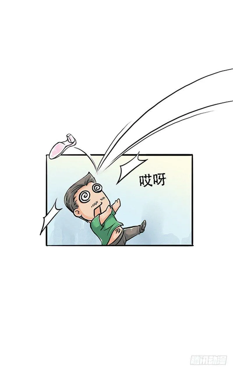 06 大师兄不好啦三师兄他要上天 第17页