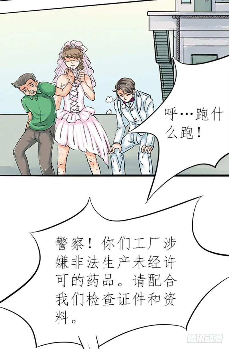 06 大师兄不好啦三师兄他要上天 第19页