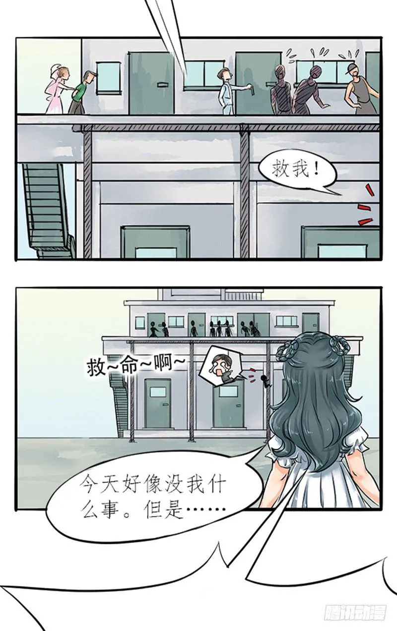 06 大师兄不好啦三师兄他要上天 第20页