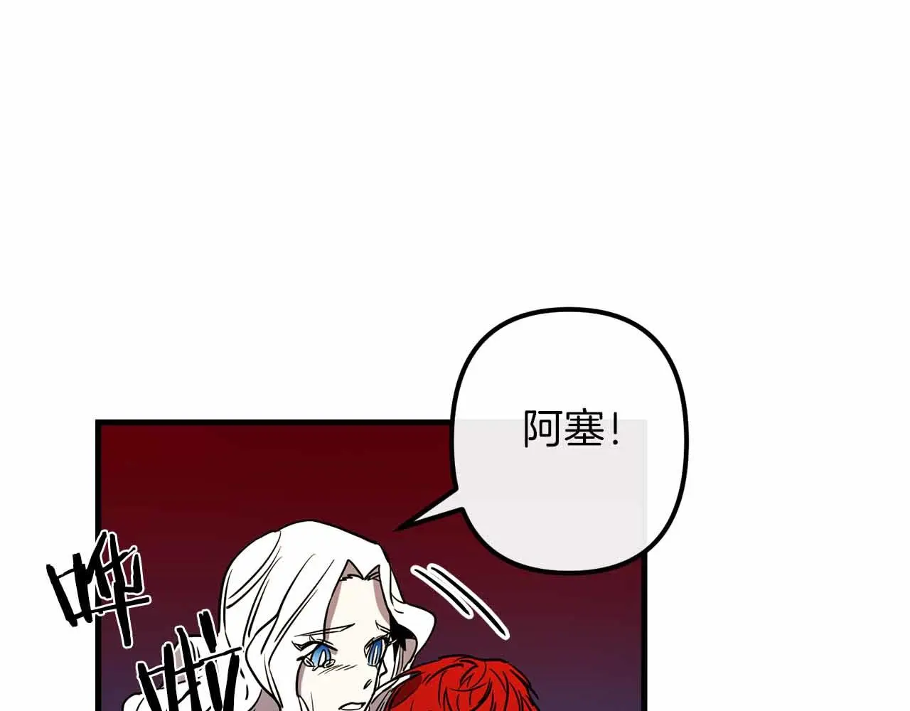 第50话 你一定要幸福啊 第7页