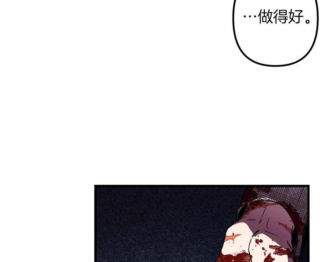 第50话 你一定要幸福啊 第10页