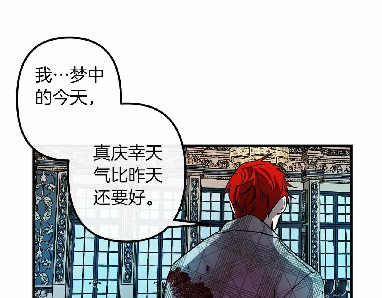 第50话 你一定要幸福啊 第12页