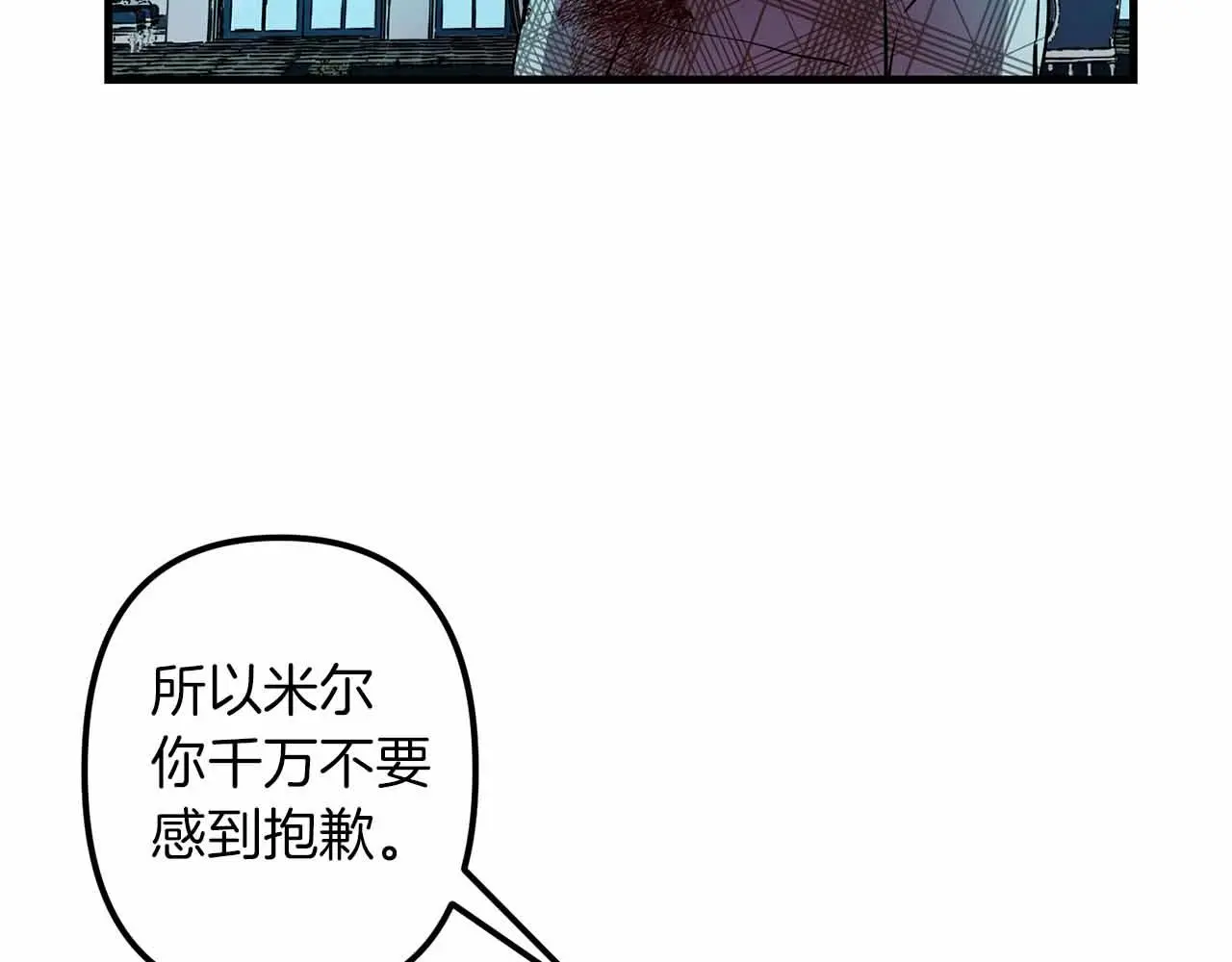 第50话 你一定要幸福啊 第13页