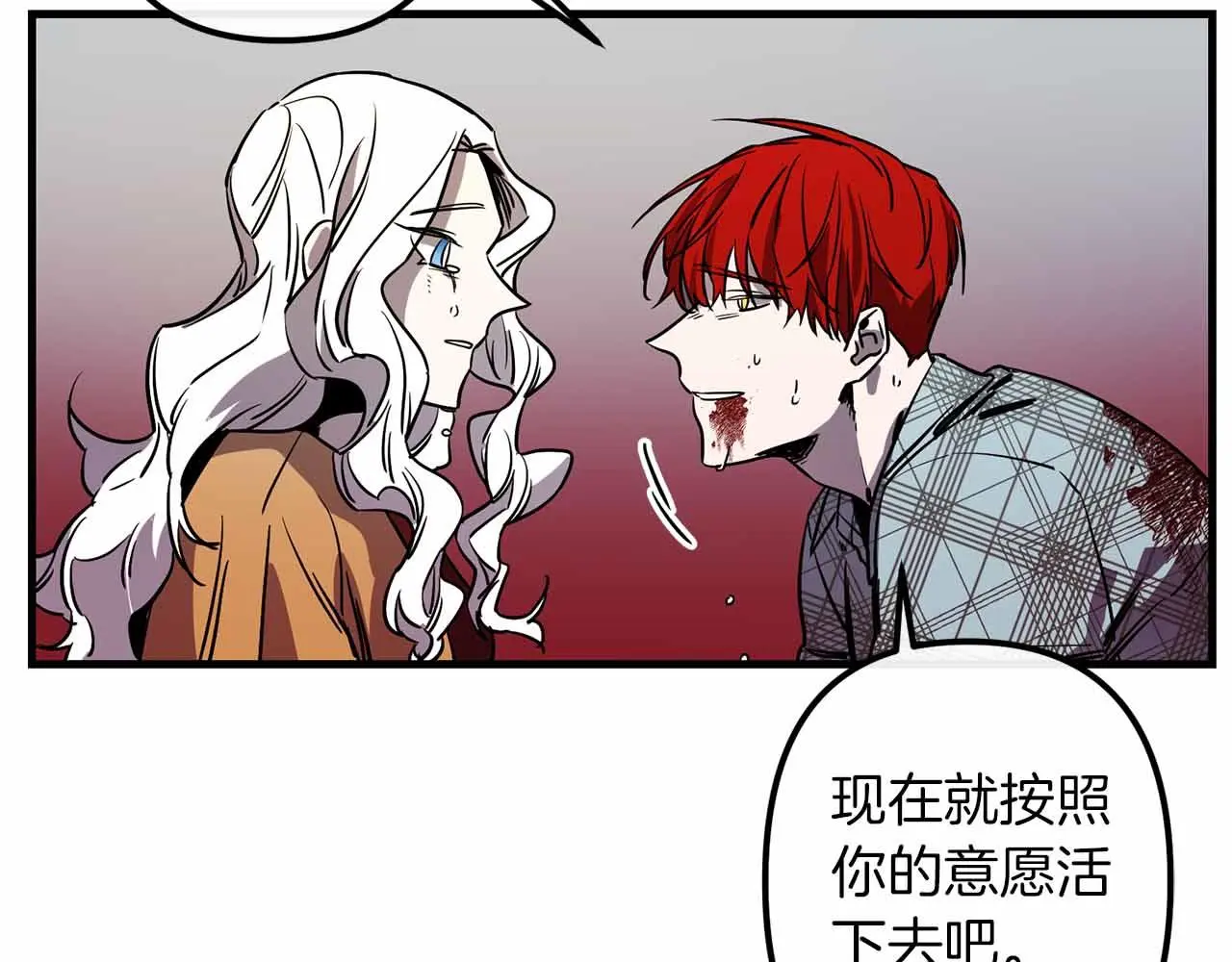 第50话 你一定要幸福啊 第14页