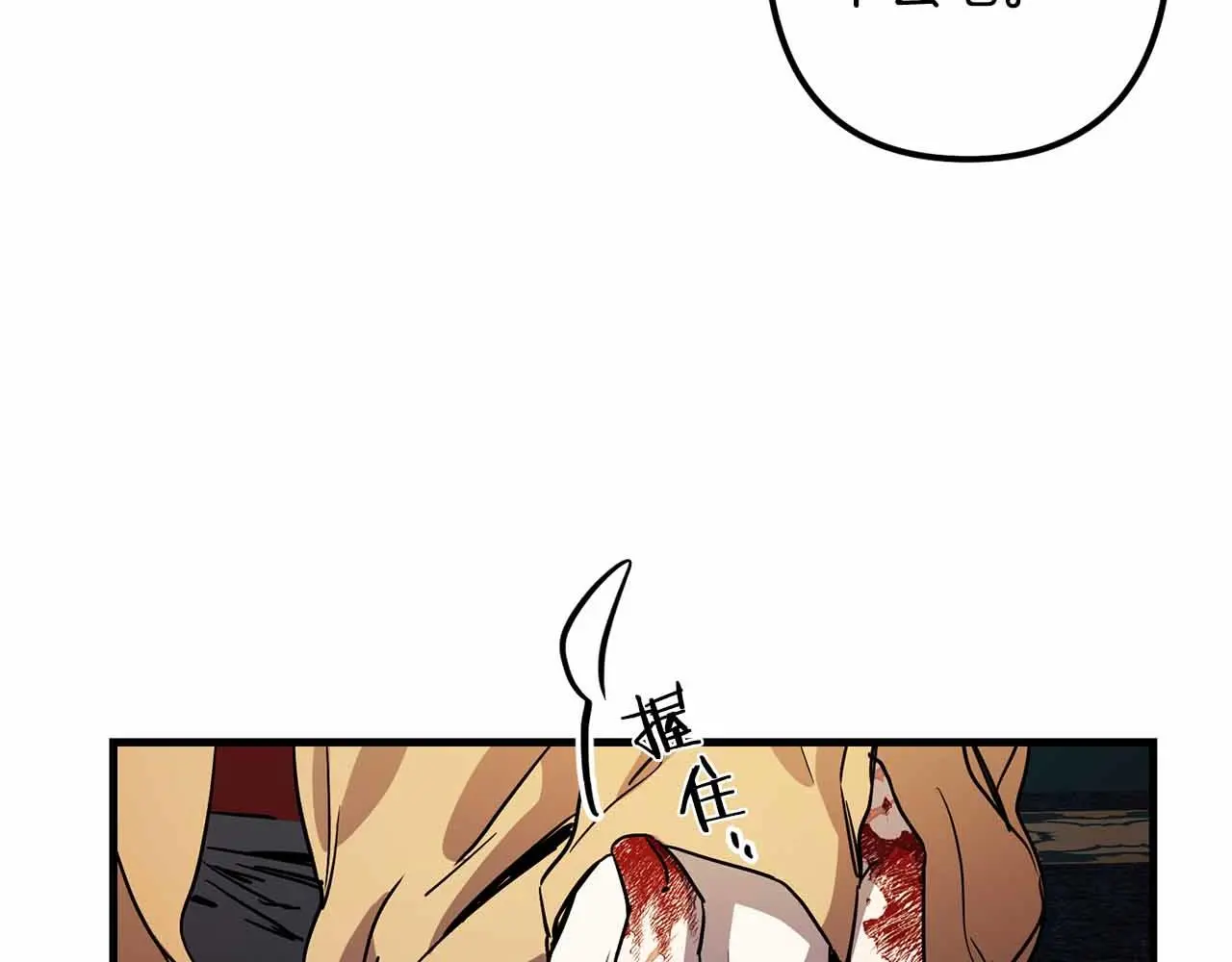第50话 你一定要幸福啊 第15页