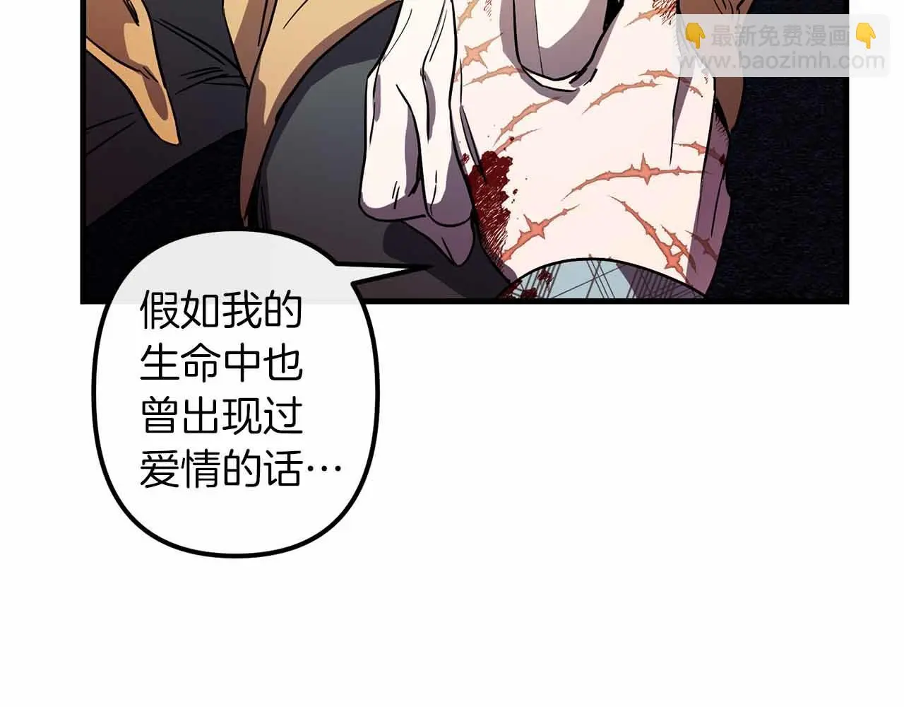 第50话 你一定要幸福啊 第16页