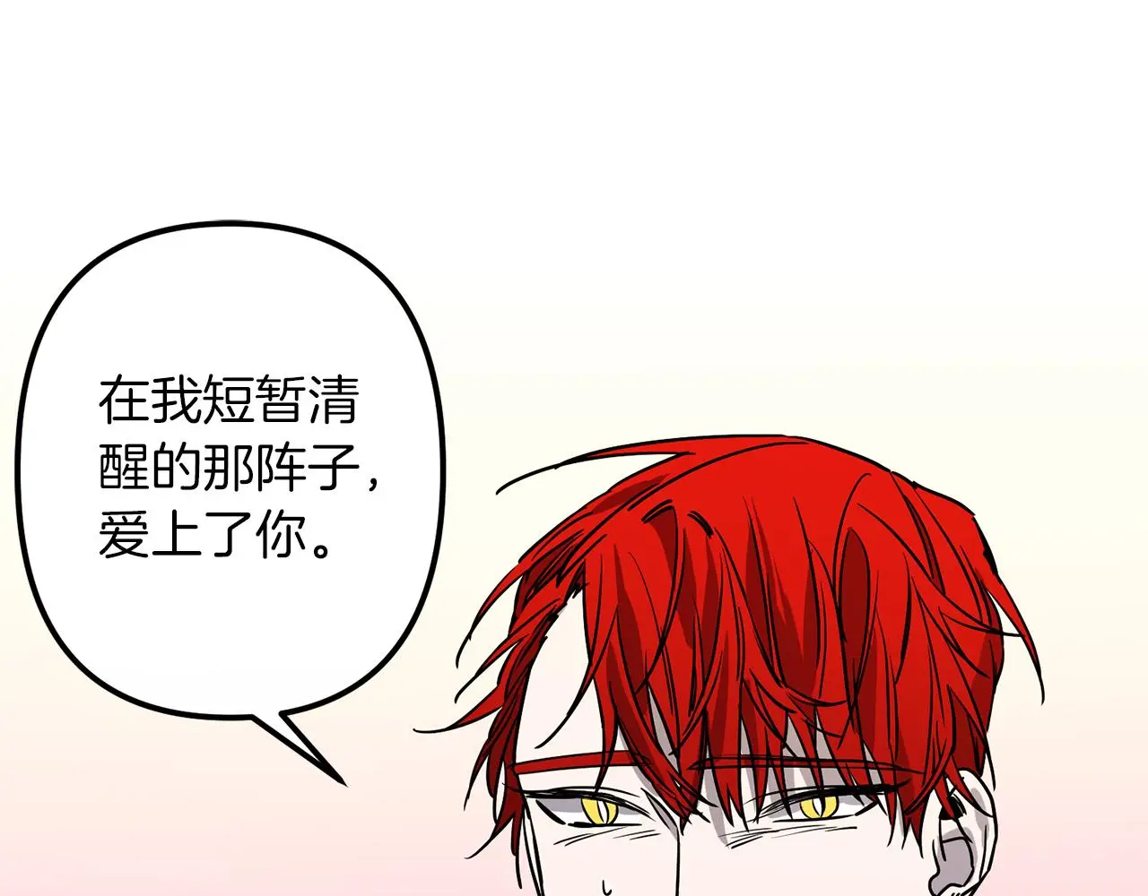 第50话 你一定要幸福啊 第18页