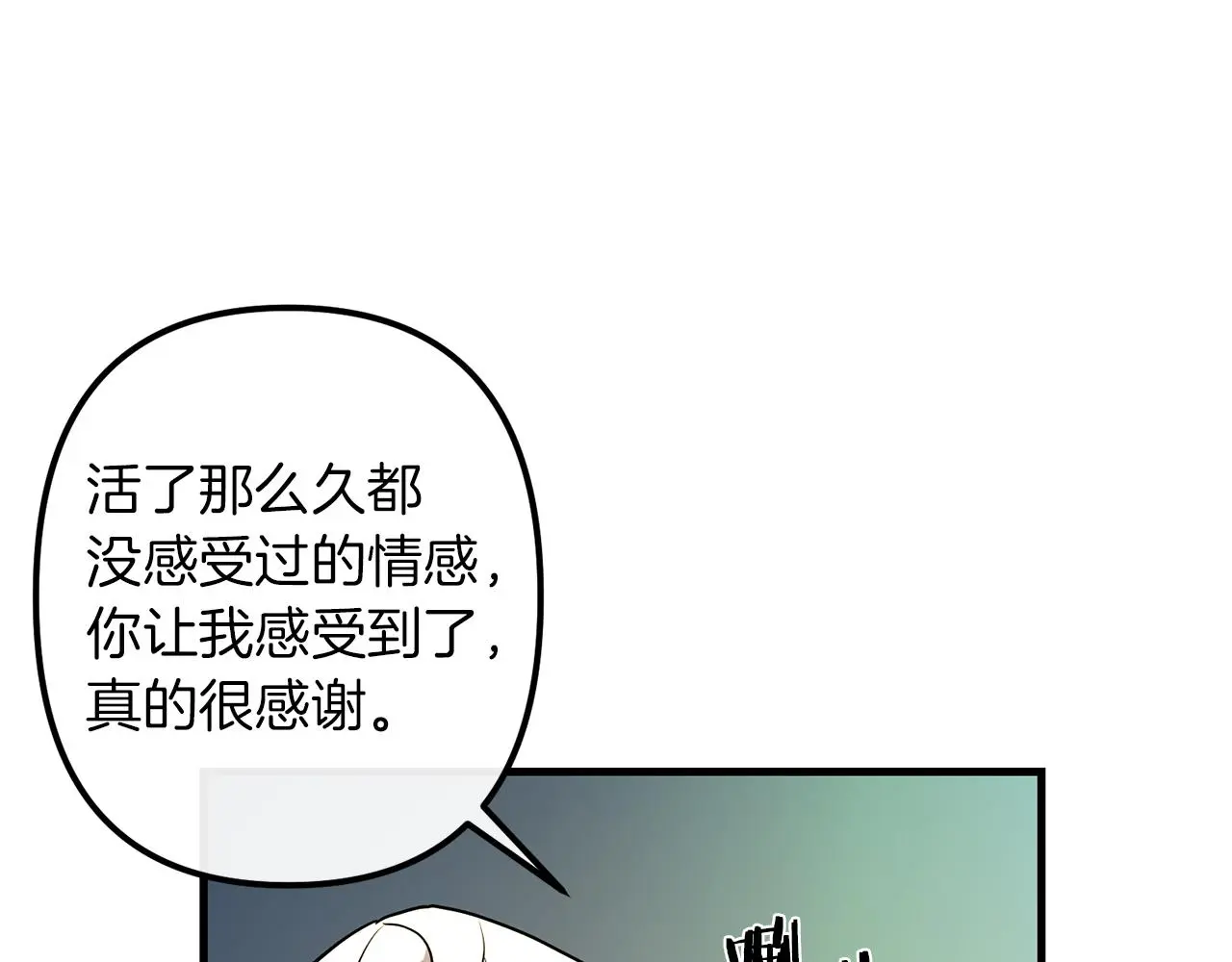 第50话 你一定要幸福啊 第20页
