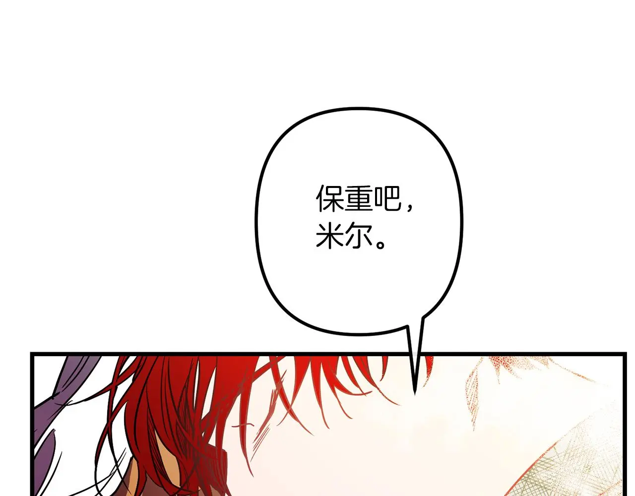 第50话 你一定要幸福啊 第24页