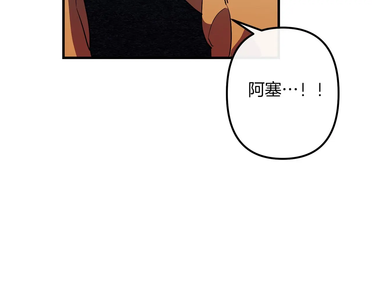 第50话 你一定要幸福啊 第27页