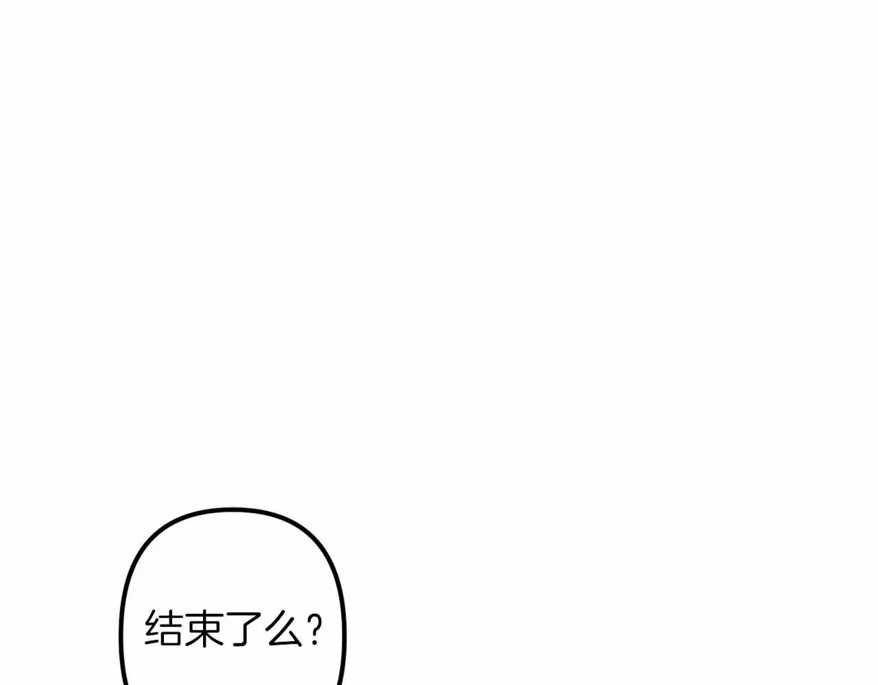 第50话 你一定要幸福啊 第33页
