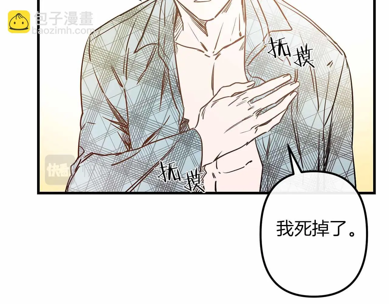 第50话 你一定要幸福啊 第36页