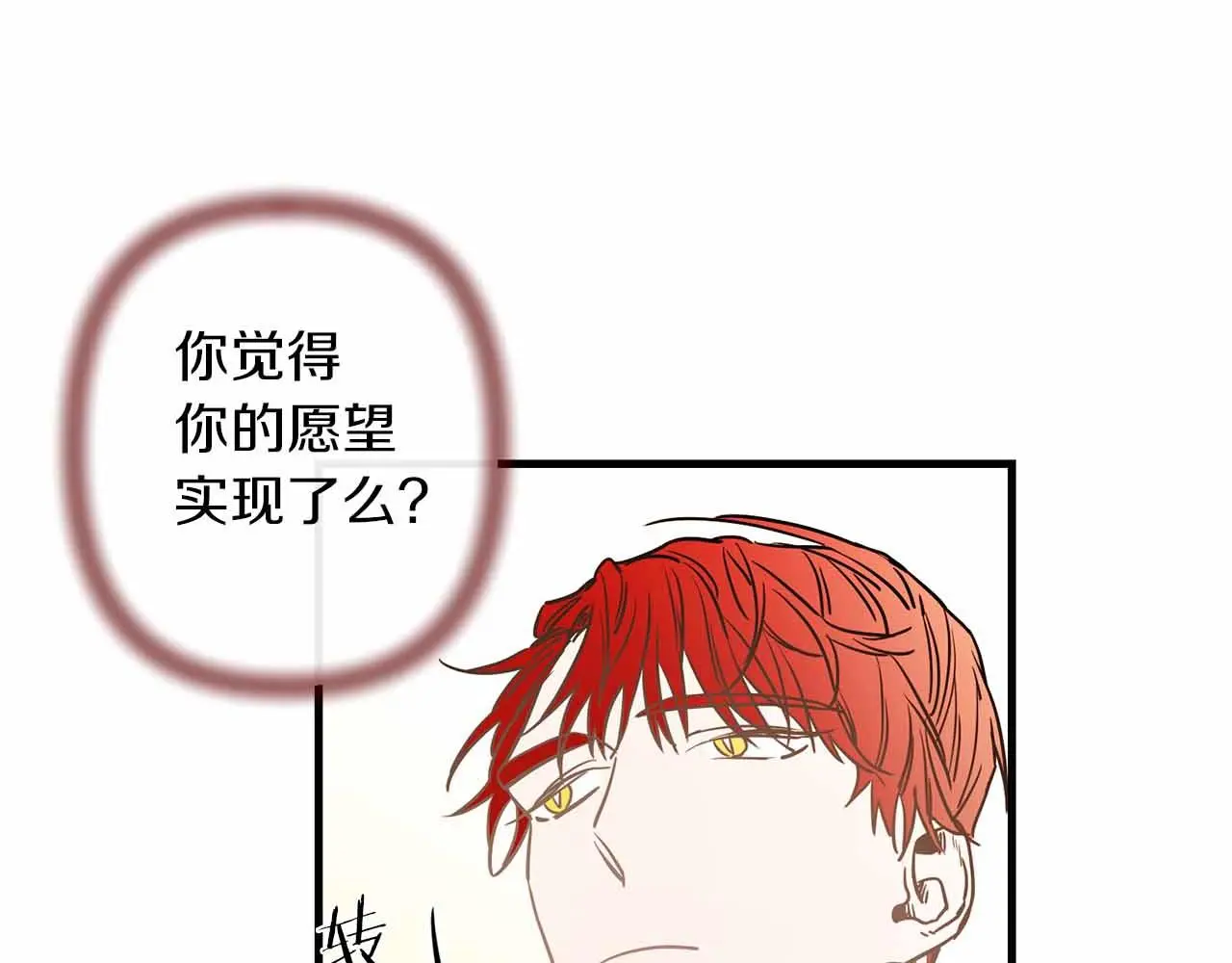 第50话 你一定要幸福啊 第37页