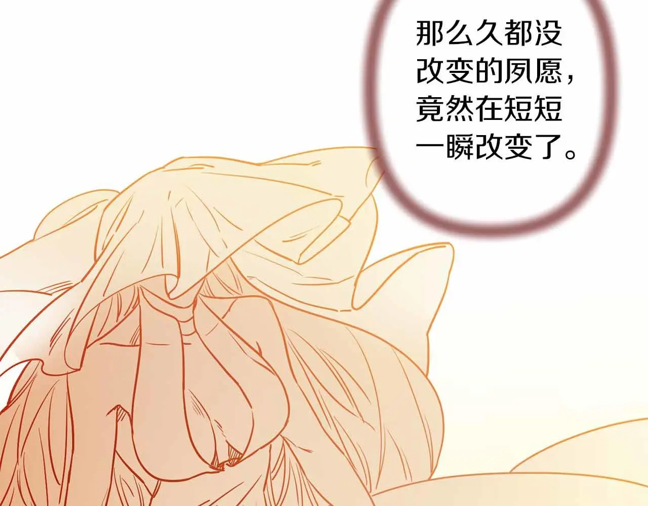 第50话 你一定要幸福啊 第39页