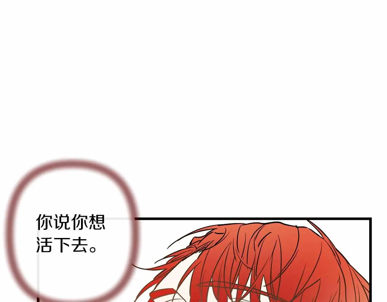 第50话 你一定要幸福啊 第41页
