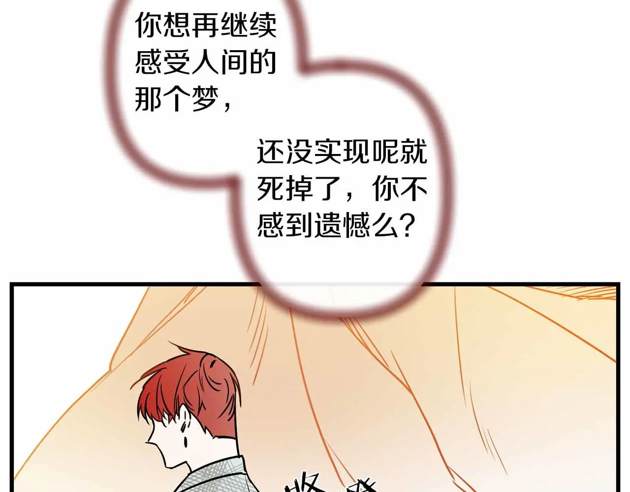 第50话 你一定要幸福啊 第43页