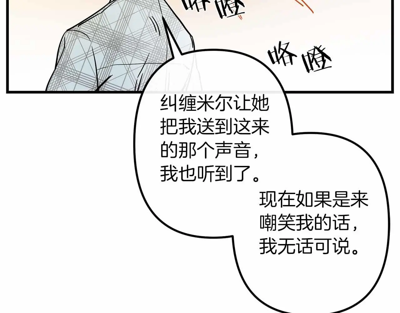 第50话 你一定要幸福啊 第44页