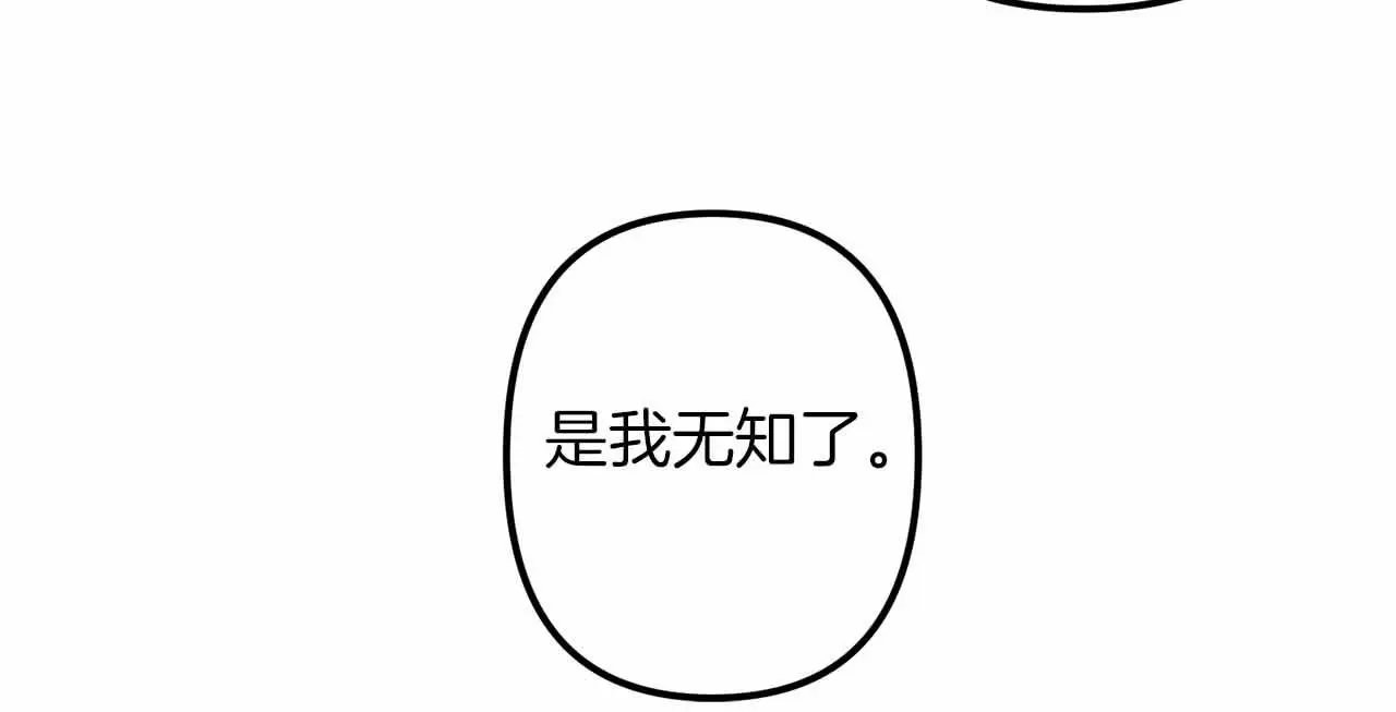 第50话 你一定要幸福啊 第45页