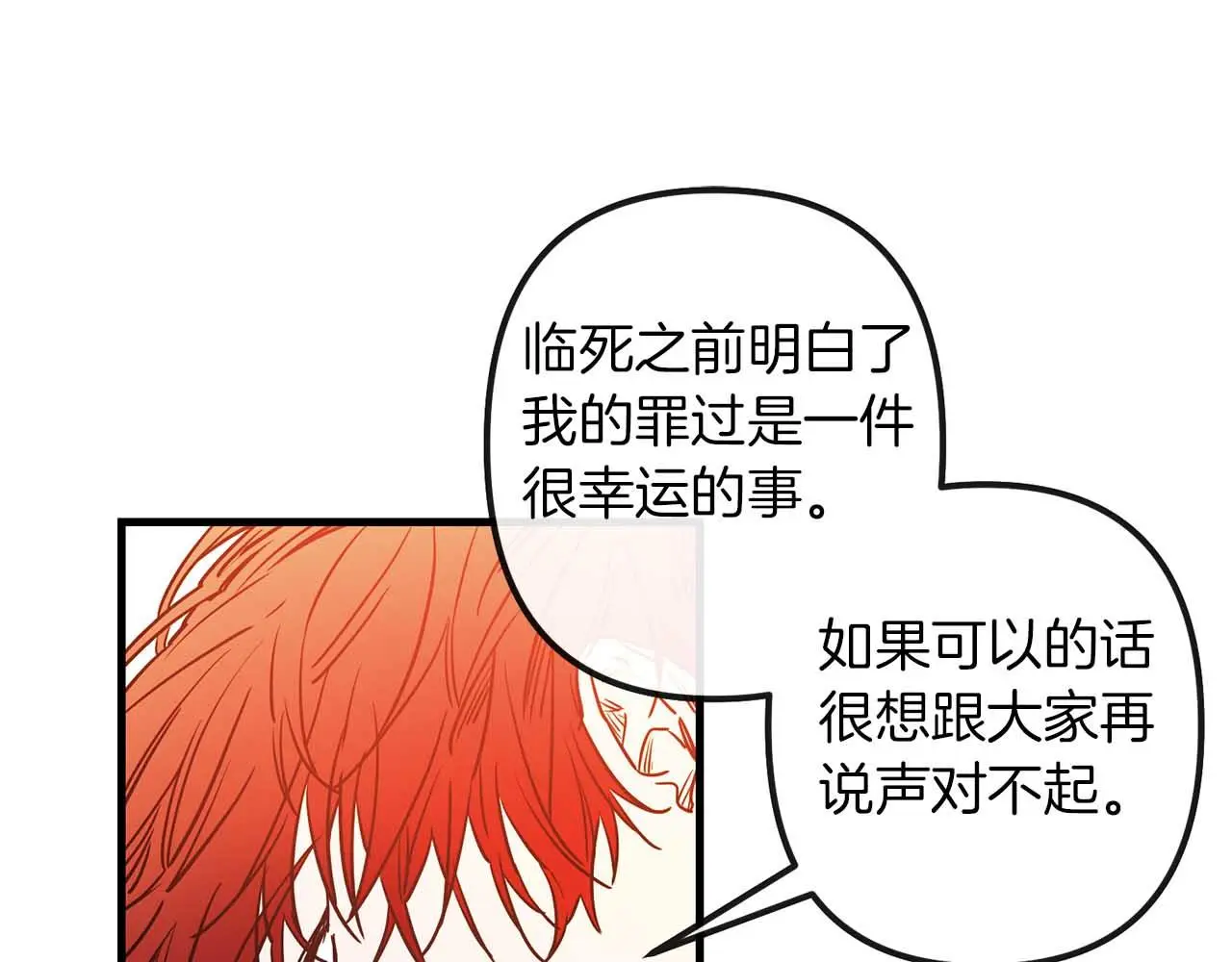 第50话 你一定要幸福啊 第46页