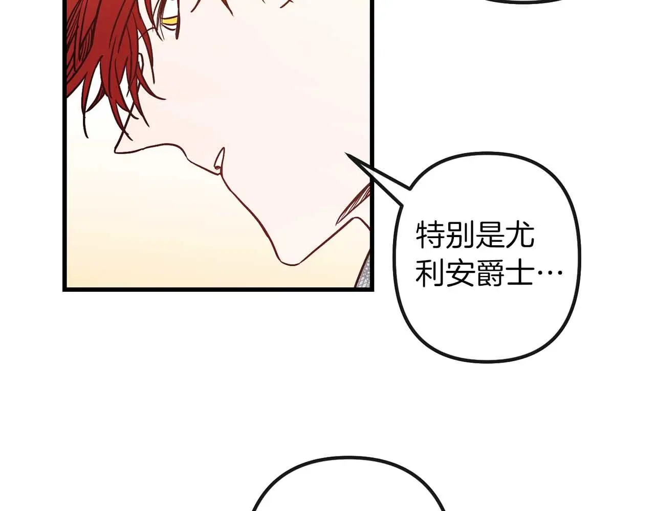 第50话 你一定要幸福啊 第47页