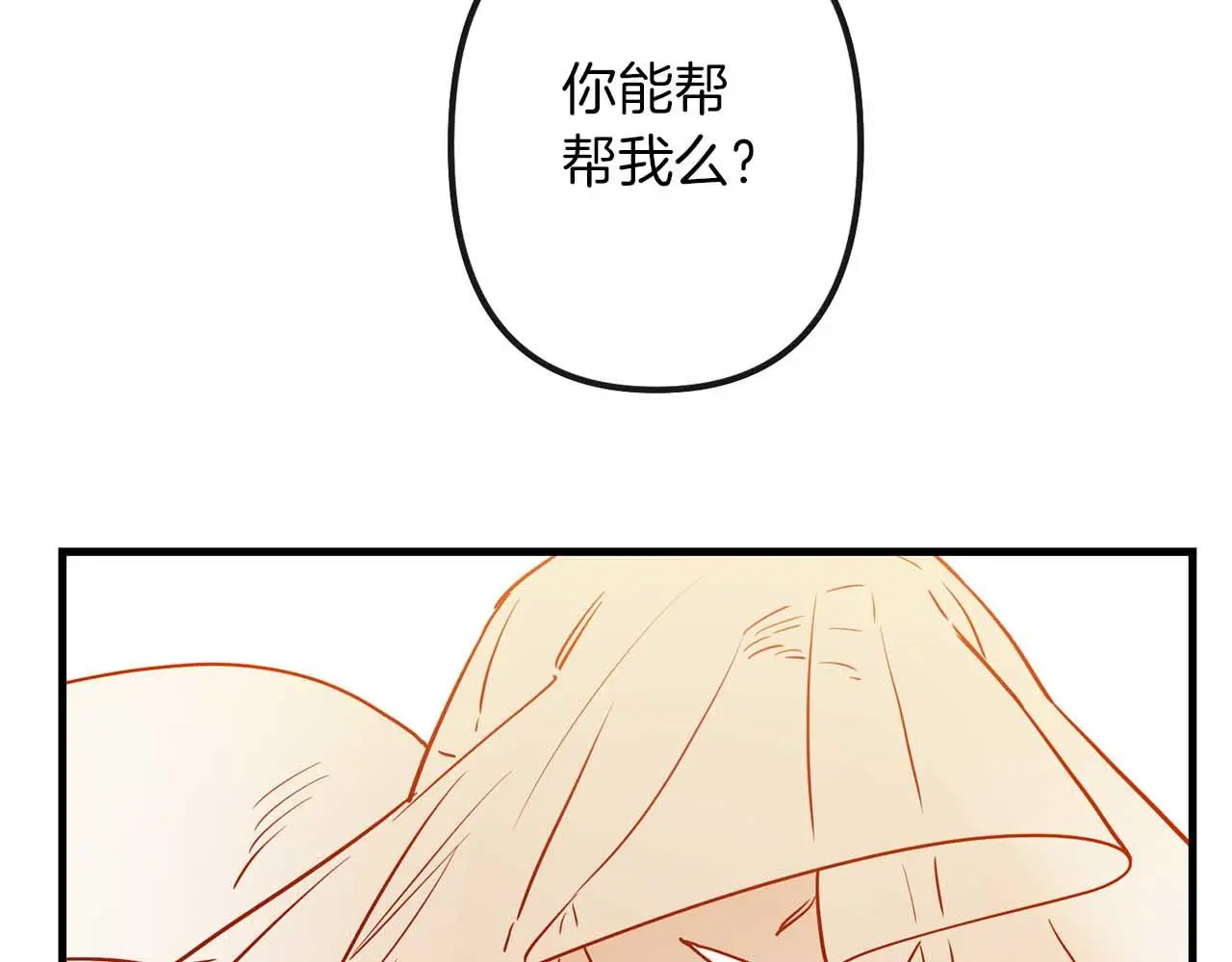 第50话 你一定要幸福啊 第48页