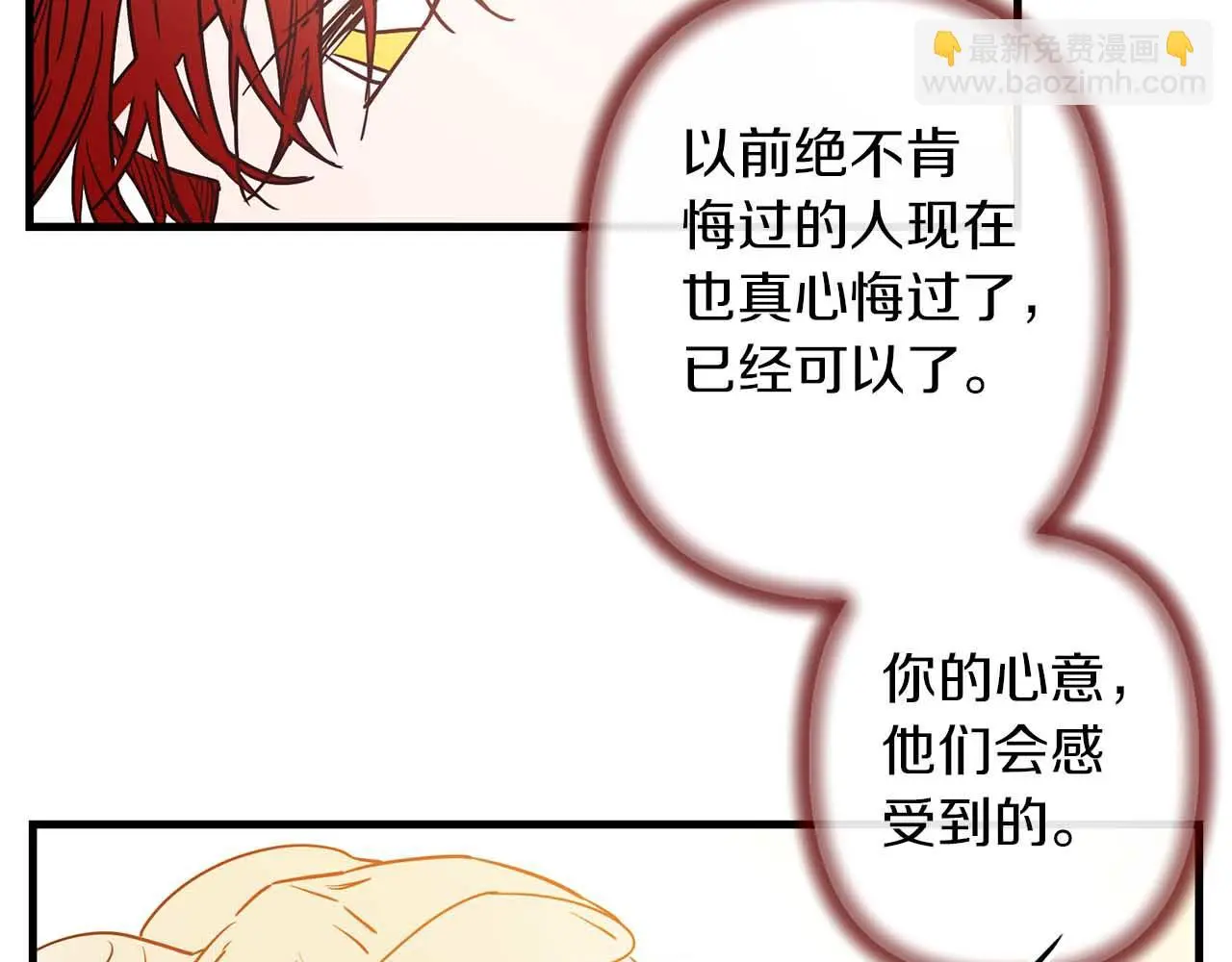 第50话 你一定要幸福啊 第50页