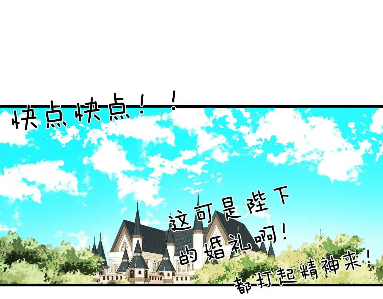 第50话 你一定要幸福啊 第57页