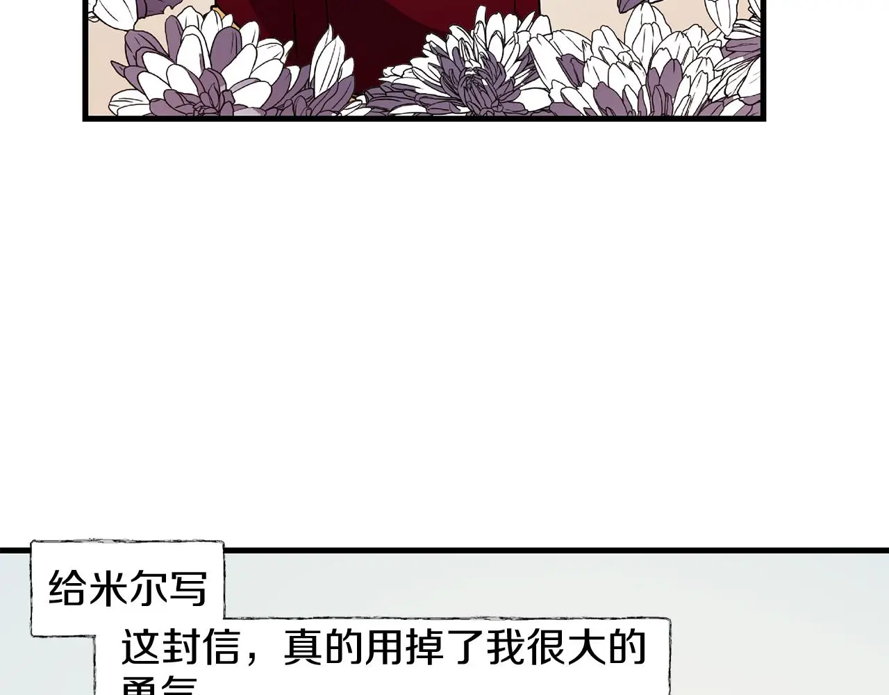 第50话 你一定要幸福啊 第62页