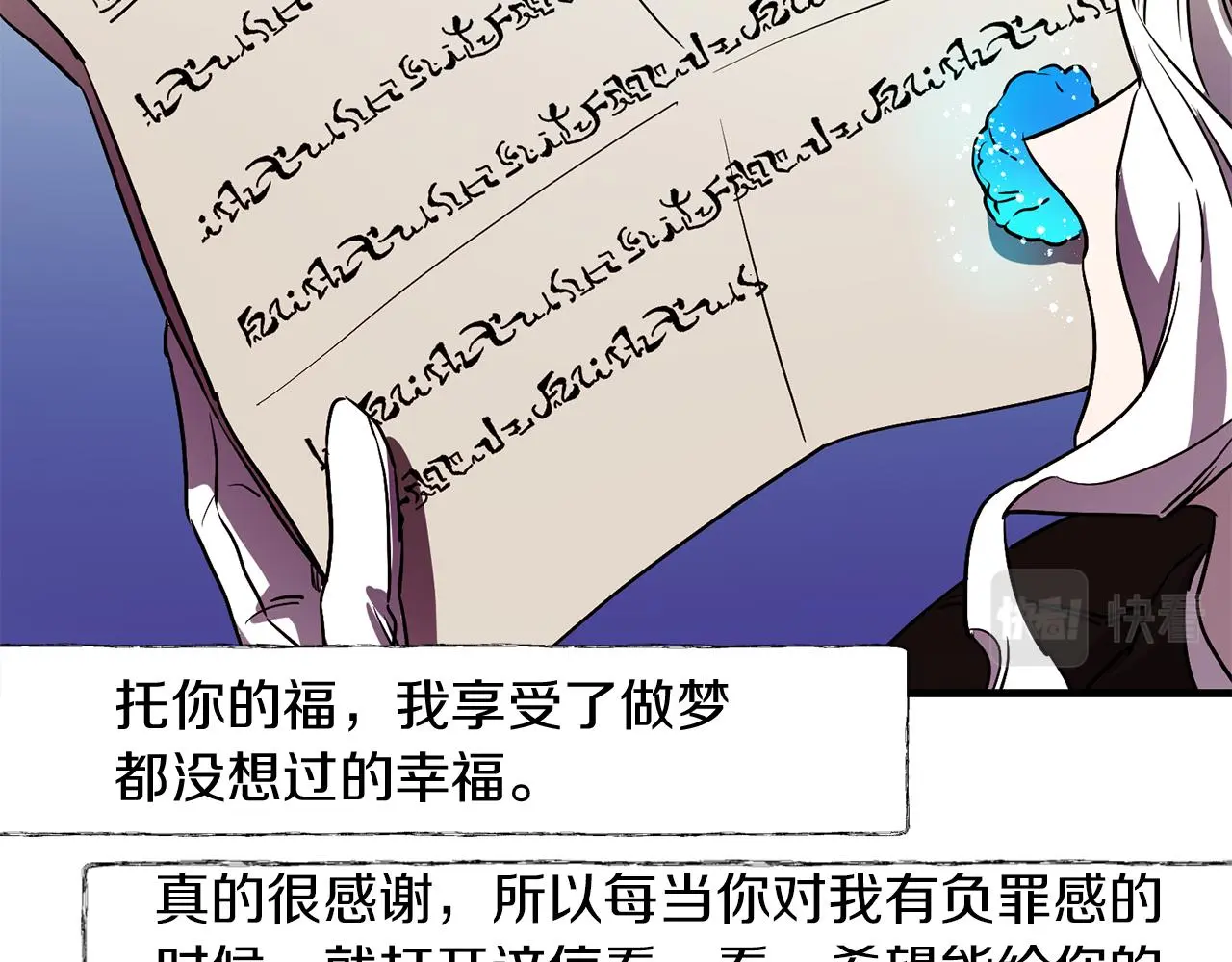 第50话 你一定要幸福啊 第64页